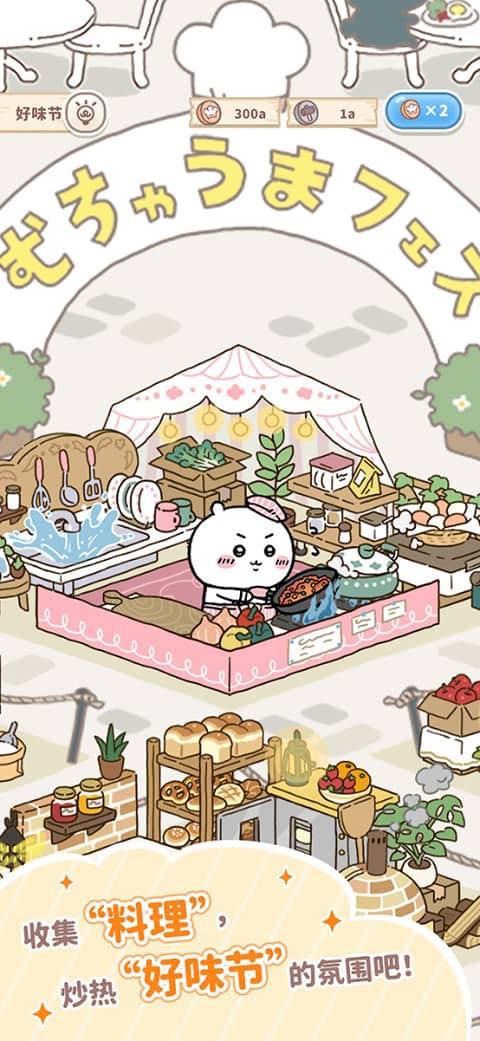 口袋吉伊卡哇中文版