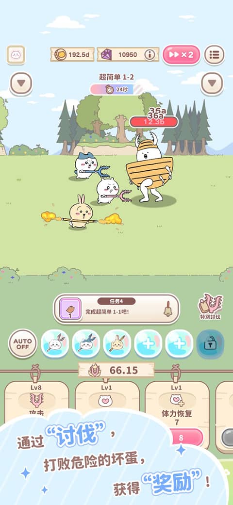 口袋吉伊卡哇中文版