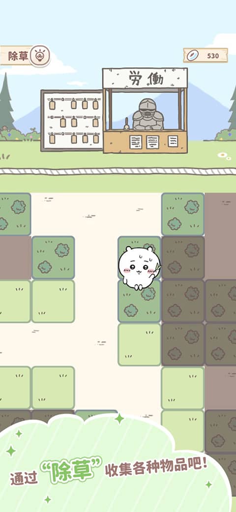 口袋吉伊卡哇中文版