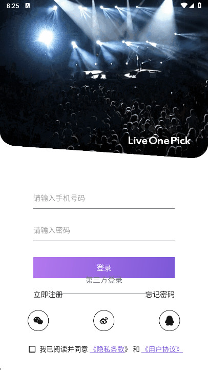 星河集美app最新版本下载(LiveOnePick)