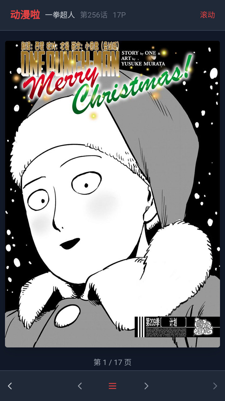 动漫啦最忠诚的漫画朋友app下载-动漫啦(原盒子漫画)软件安卓版下载