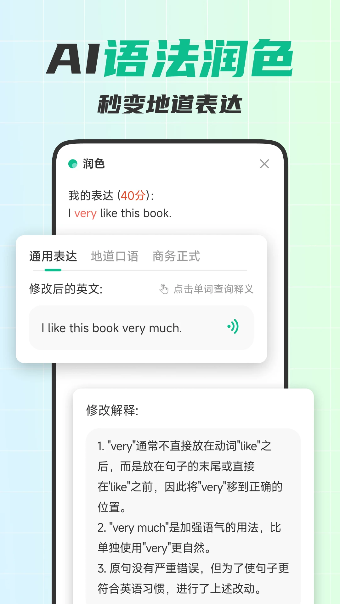 可栗口语KeliSpeak