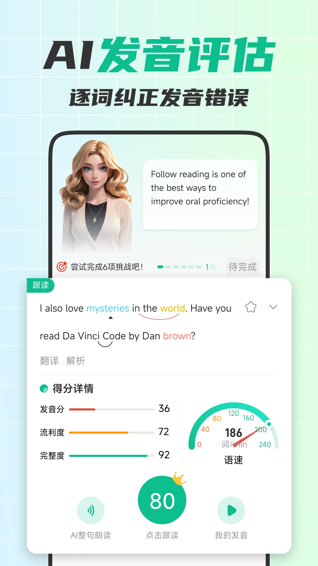 可栗口语KeliSpeak