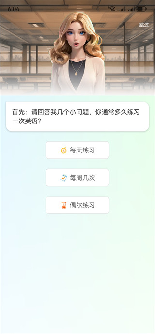 可栗口语app安卓版下载