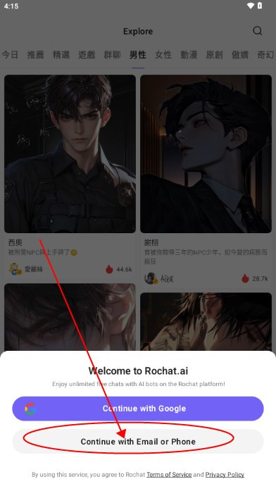 rochat中文版