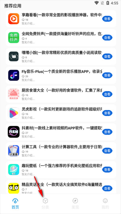 软件星球app官方最新版