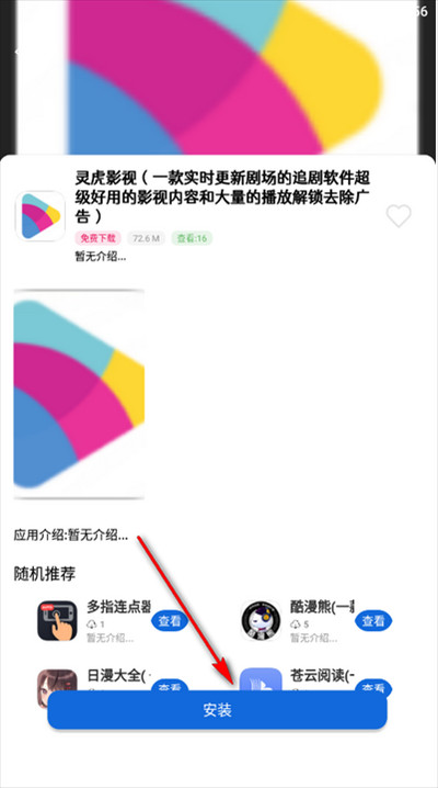 软件星球app官方最新版