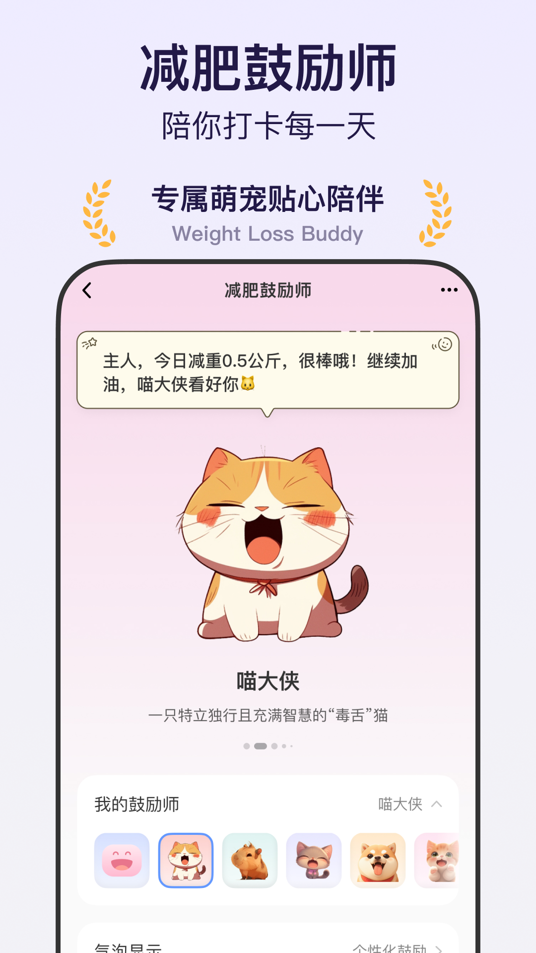 体重小本极速版