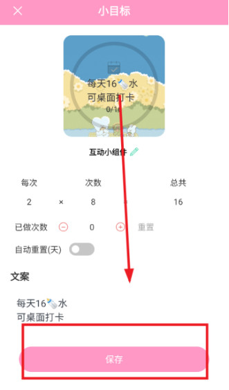 互动小组件免费版