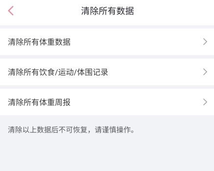 体重小本极速版