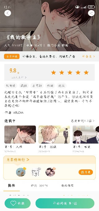 画涯app未删减版免费下载安卓