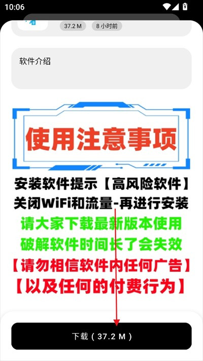 八戒软件库app下载最新版