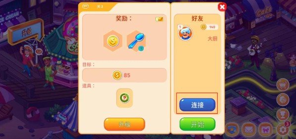 疯狂大厨官方下载(Cooking Craze)