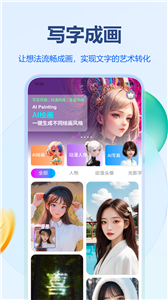 stablediffusion手机版