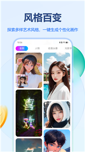 stablediffusion手机版