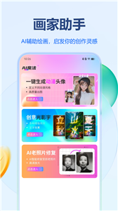 stablediffusion手机版