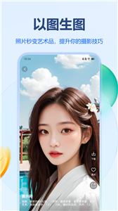 stablediffusion手机版