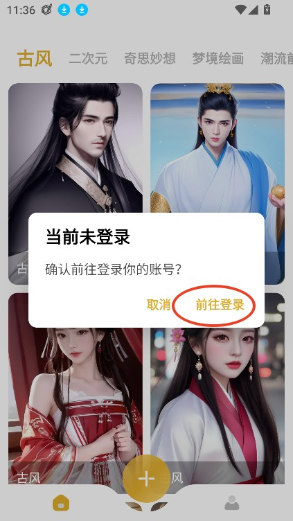 stablediffusion手机版