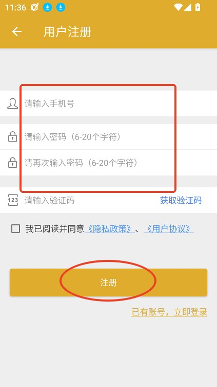 stablediffusion手机版