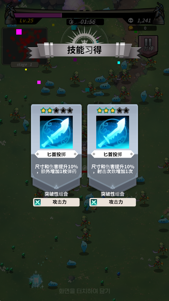 劈砍英雄中文版