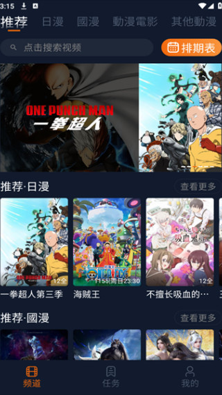 卡拉动漫下载手机版