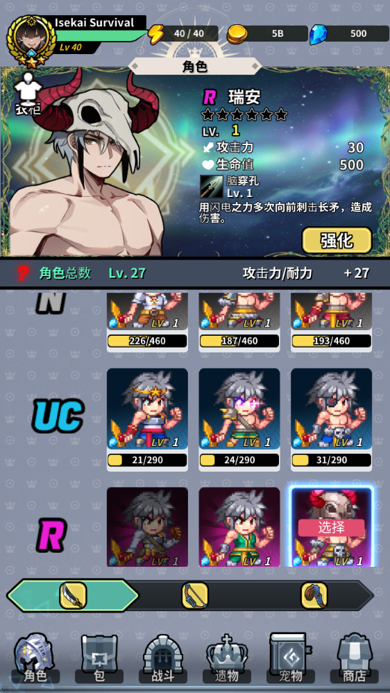 劈砍英雄中文版