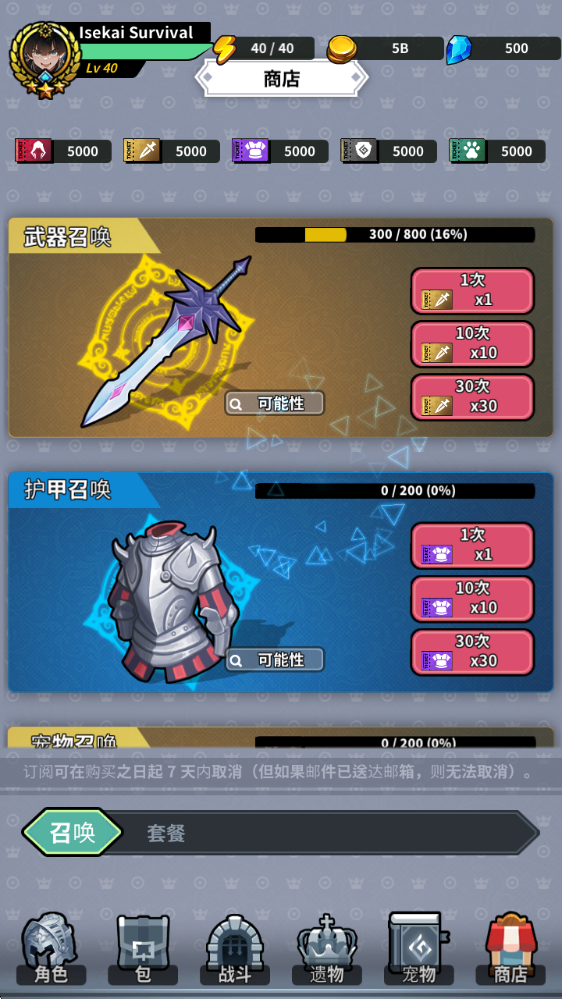 劈砍英雄中文版