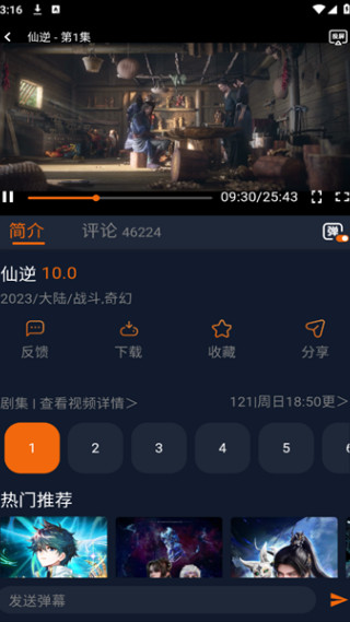 卡拉动漫下载手机版