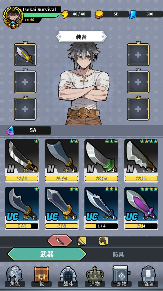 劈砍英雄中文版