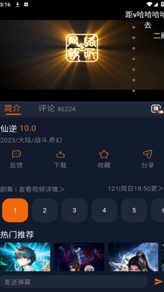 卡拉动漫下载手机版