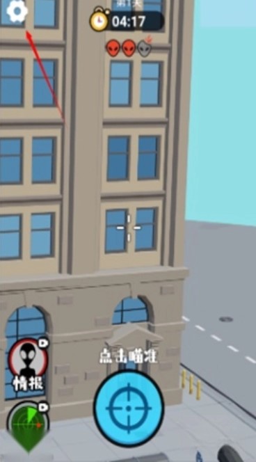 狙击外星人联机版