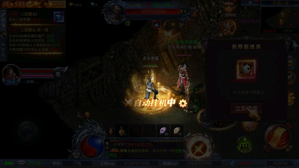 霸刀传奇官方正版下载