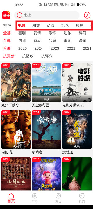 橘子视频最新版在线观看