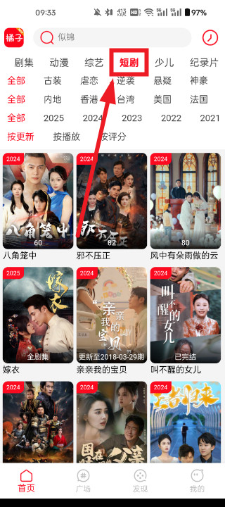 橘子视频最新版在线观看