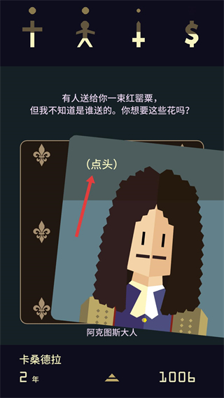 王权2女王陛下中文版