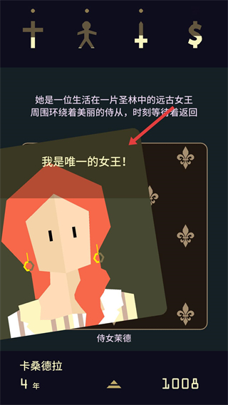 王权2女王陛下中文版