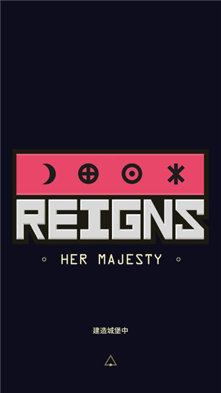 王权2女王陛下中文版