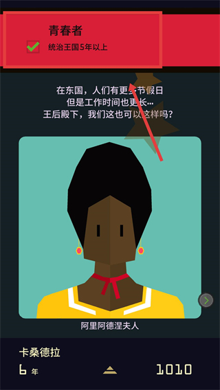 王权2女王陛下中文版