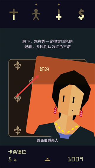 王权2女王陛下中文版