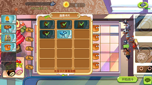 美食大战老鼠2正版