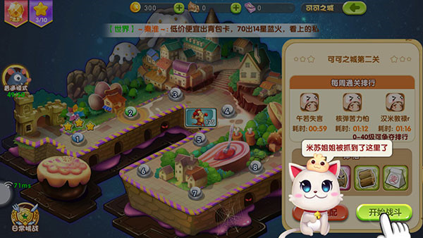 美食大战老鼠2正版