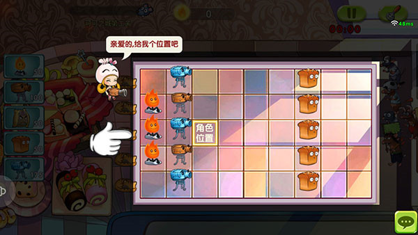 美食大战老鼠2正版