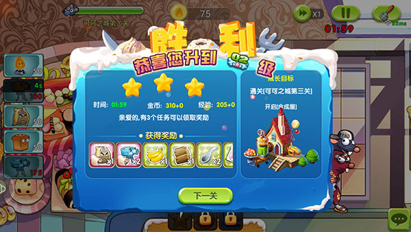 美食大战老鼠2正版