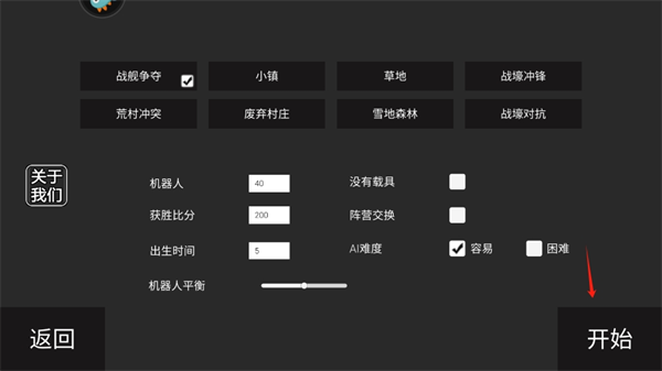 掠夺之地Ravenfield