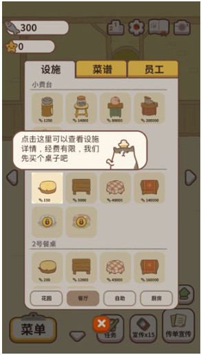 动物餐厅手机版