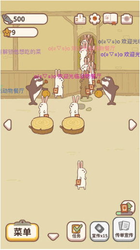 动物餐厅手机版