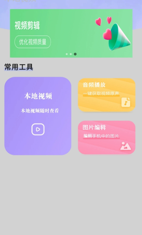 美柚视频