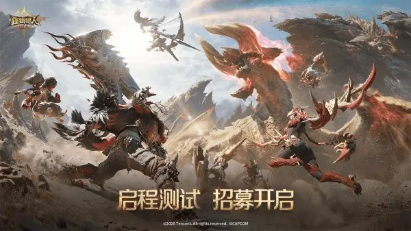 怪物猎人旅人手机版