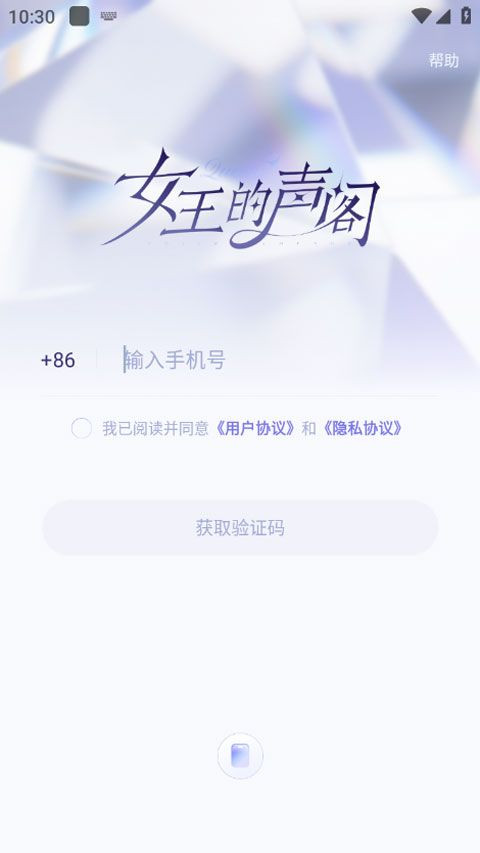 女王的声阁ai虚拟聊天