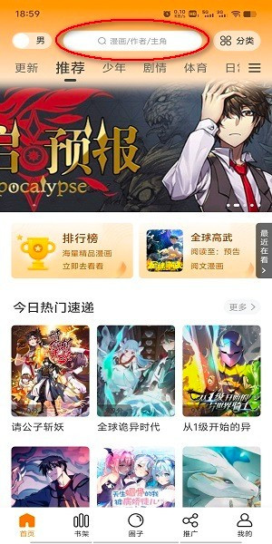 比熊漫画官方正版图片5